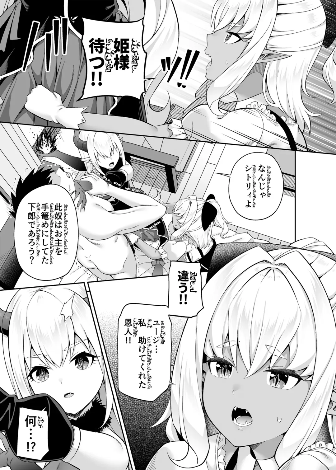 [Nectar] Isekai Maid to 1R no Aruji 2 - The Otherworldly Maid and the One-Room Lord Fhentai - Page 10