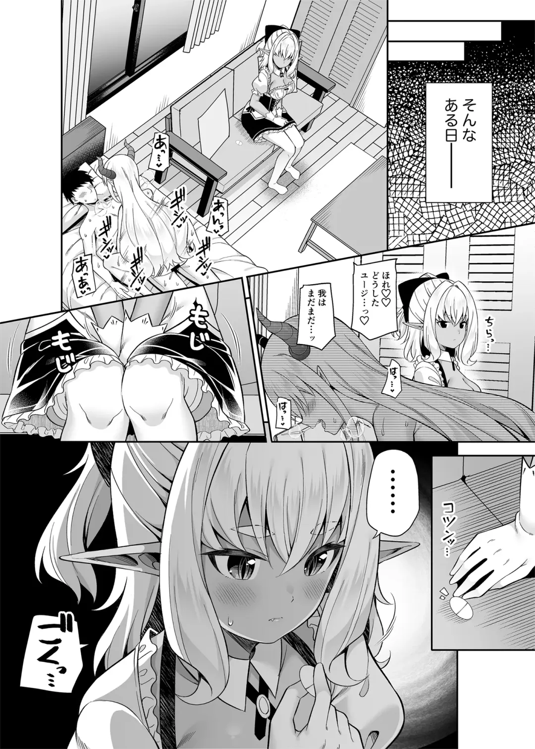 [Nectar] Isekai Maid to 1R no Aruji 2 - The Otherworldly Maid and the One-Room Lord Fhentai - Page 31