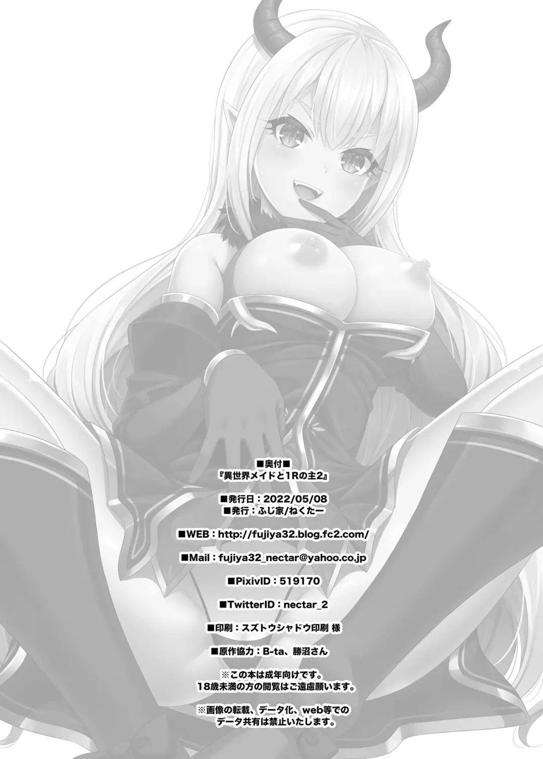 [Nectar] Isekai Maid to 1R no Aruji 2 - The Otherworldly Maid and the One-Room Lord Fhentai - Page 45