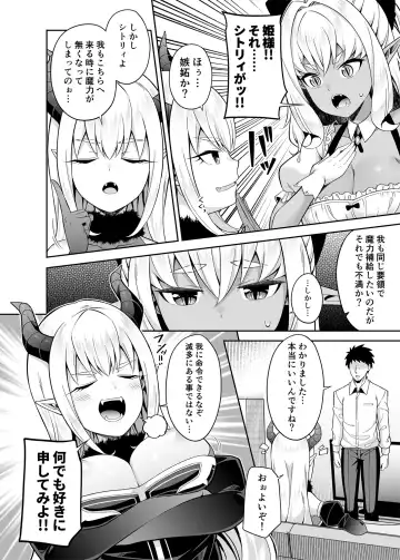 [Nectar] Isekai Maid to 1R no Aruji 2 - The Otherworldly Maid and the One-Room Lord Fhentai - Page 15