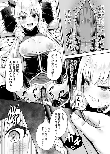 [Nectar] Isekai Maid to 1R no Aruji 2 - The Otherworldly Maid and the One-Room Lord Fhentai - Page 18