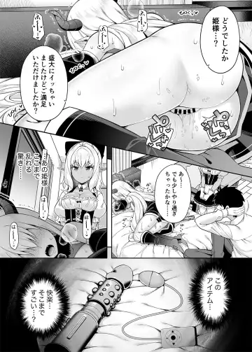 [Nectar] Isekai Maid to 1R no Aruji 2 - The Otherworldly Maid and the One-Room Lord Fhentai - Page 21