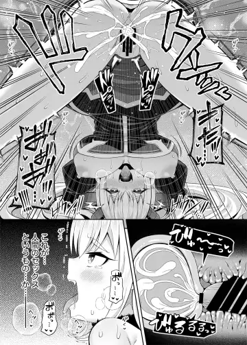 [Nectar] Isekai Maid to 1R no Aruji 2 - The Otherworldly Maid and the One-Room Lord Fhentai - Page 26