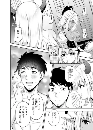 [Nectar] Isekai Maid to 1R no Aruji 2 - The Otherworldly Maid and the One-Room Lord Fhentai - Page 33