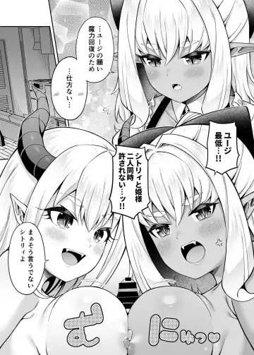 [Nectar] Isekai Maid to 1R no Aruji 2 - The Otherworldly Maid and the One-Room Lord Fhentai - Page 34