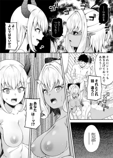 [Nectar] Isekai Maid to 1R no Aruji 2 - The Otherworldly Maid and the One-Room Lord Fhentai - Page 43