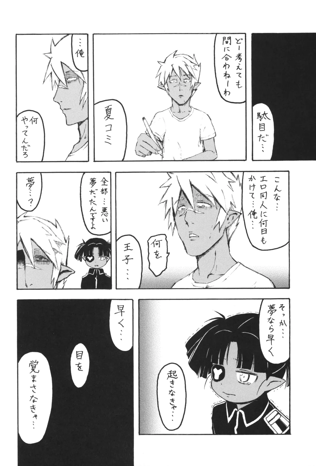 Lotte no...! Fhentai - Page 15