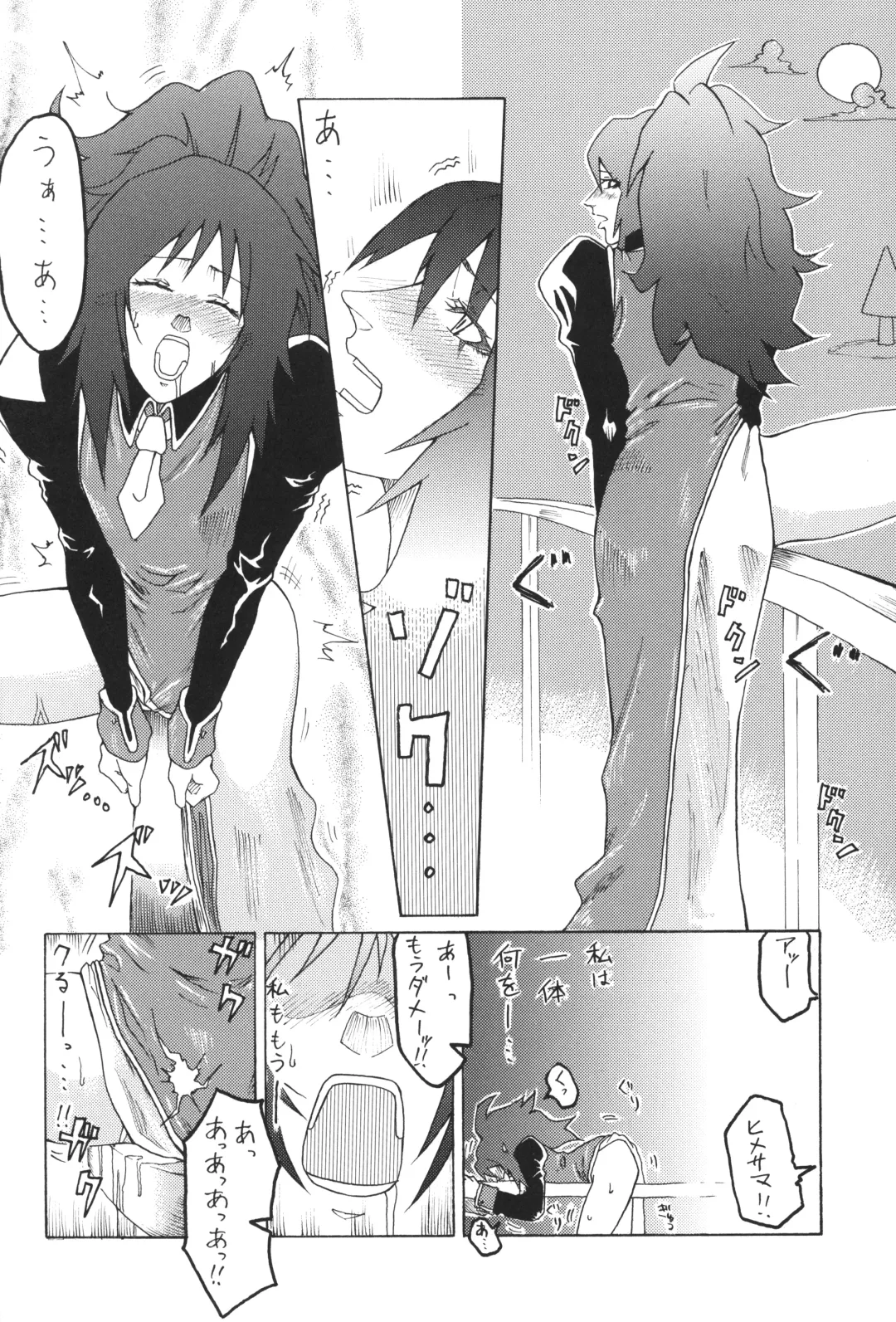 Lotte no...! Fhentai - Page 19