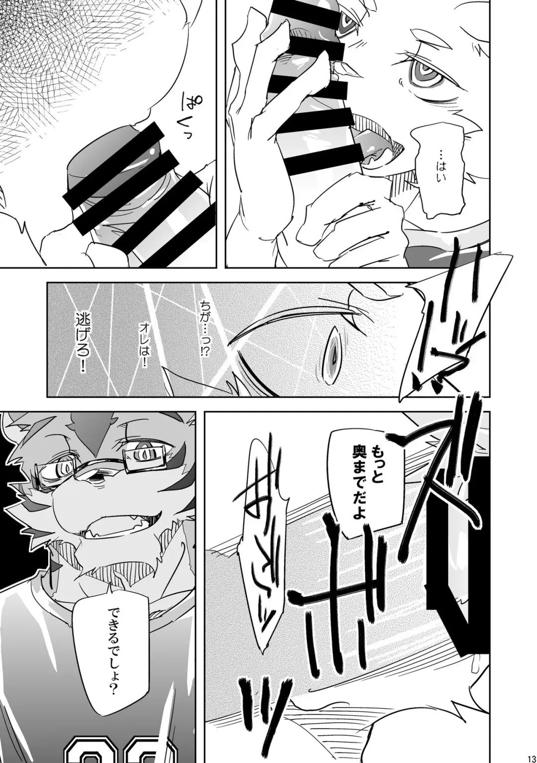 [Ginnosuke] Inu no Shitsukekata 4 Fhentai - Page 12