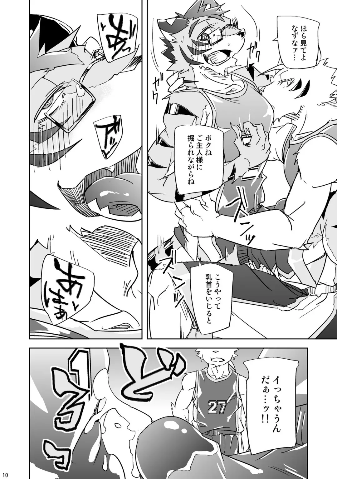 [Ginnosuke] Inu no Shitsukekata 4 Fhentai - Page 9