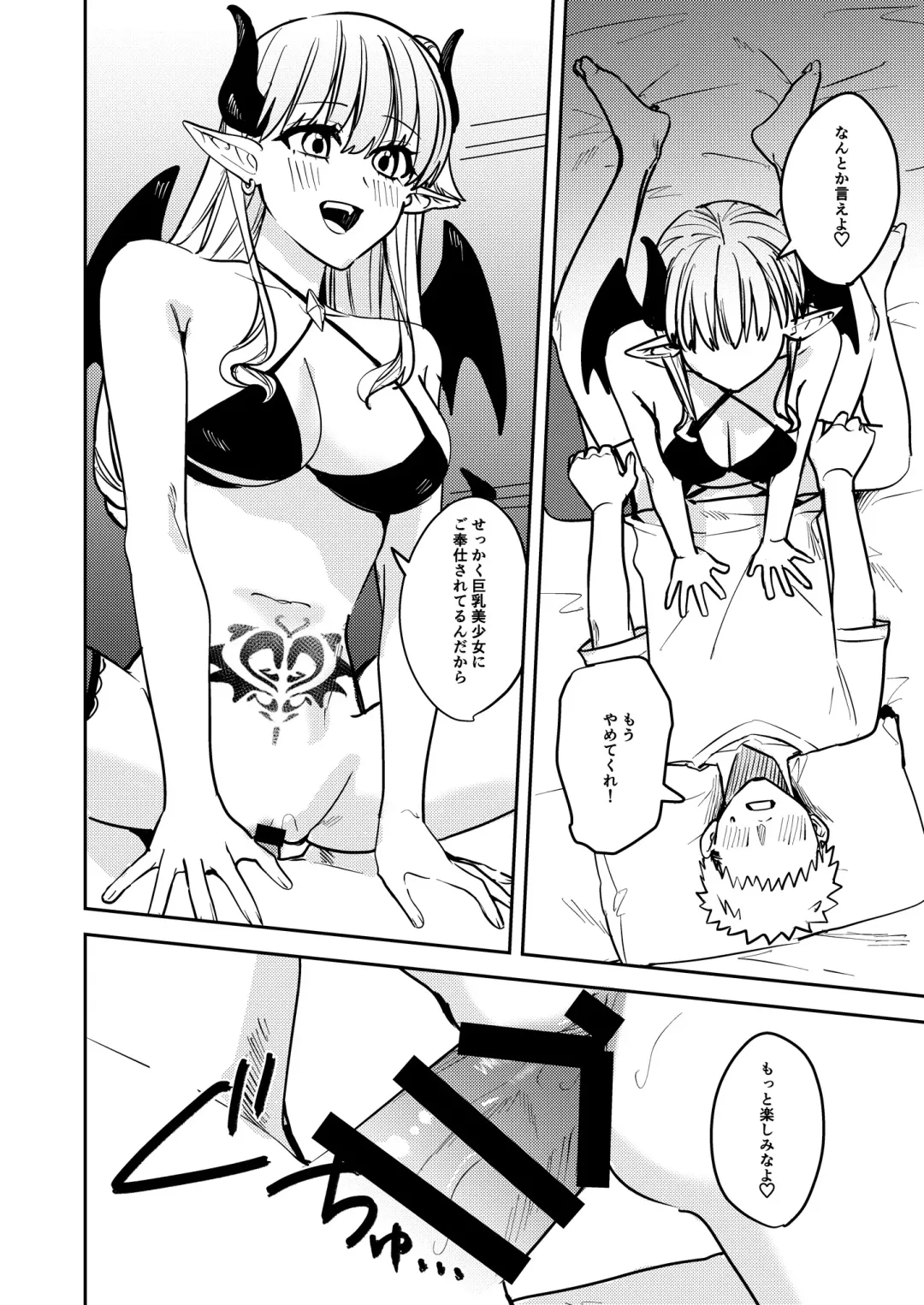 [Betty] Okatai Anata o Sukkari Yawarakaku Fhentai.net - Page 13