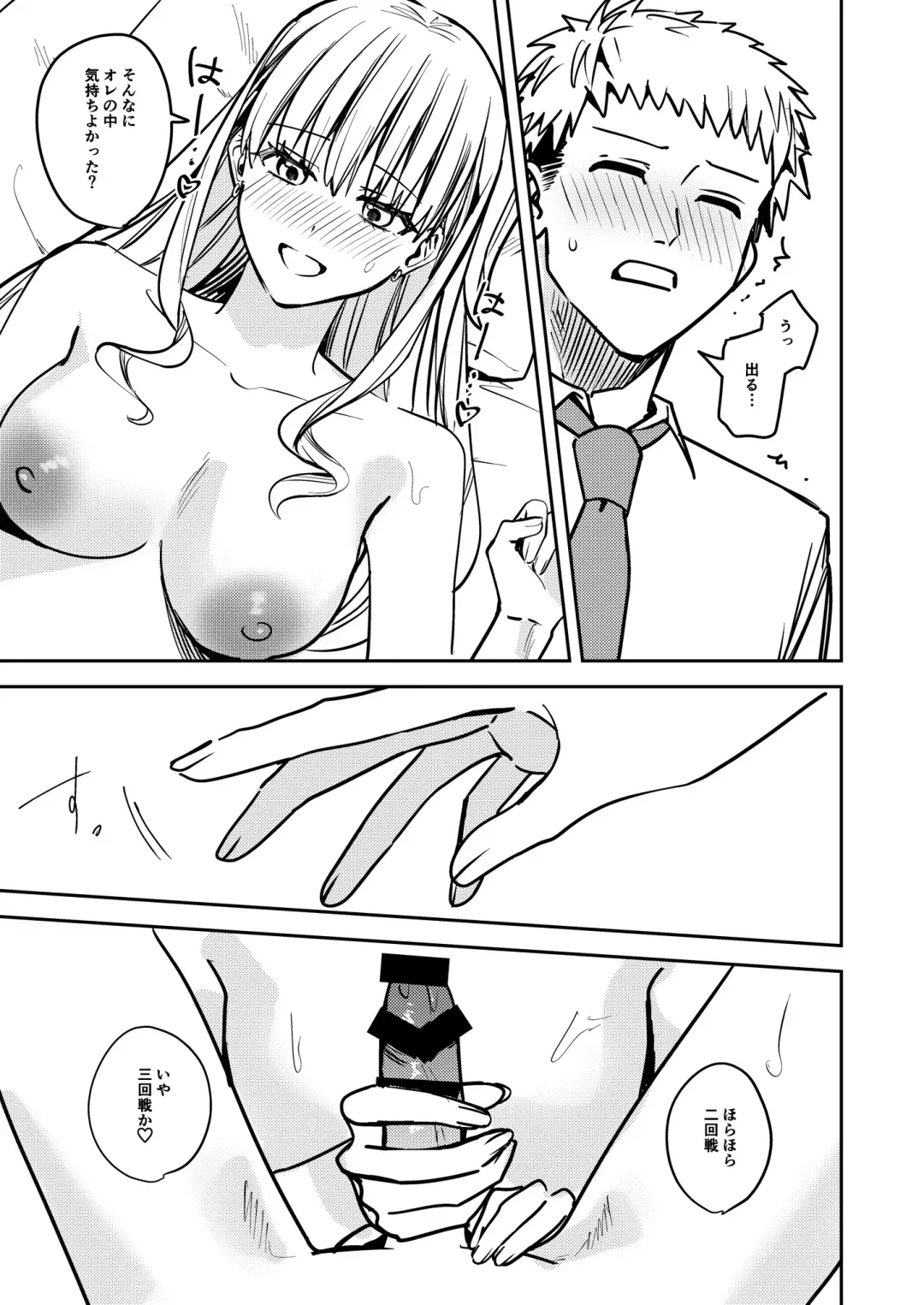 [Betty] Okatai Anata o Sukkari Yawarakaku Fhentai.net - Page 28