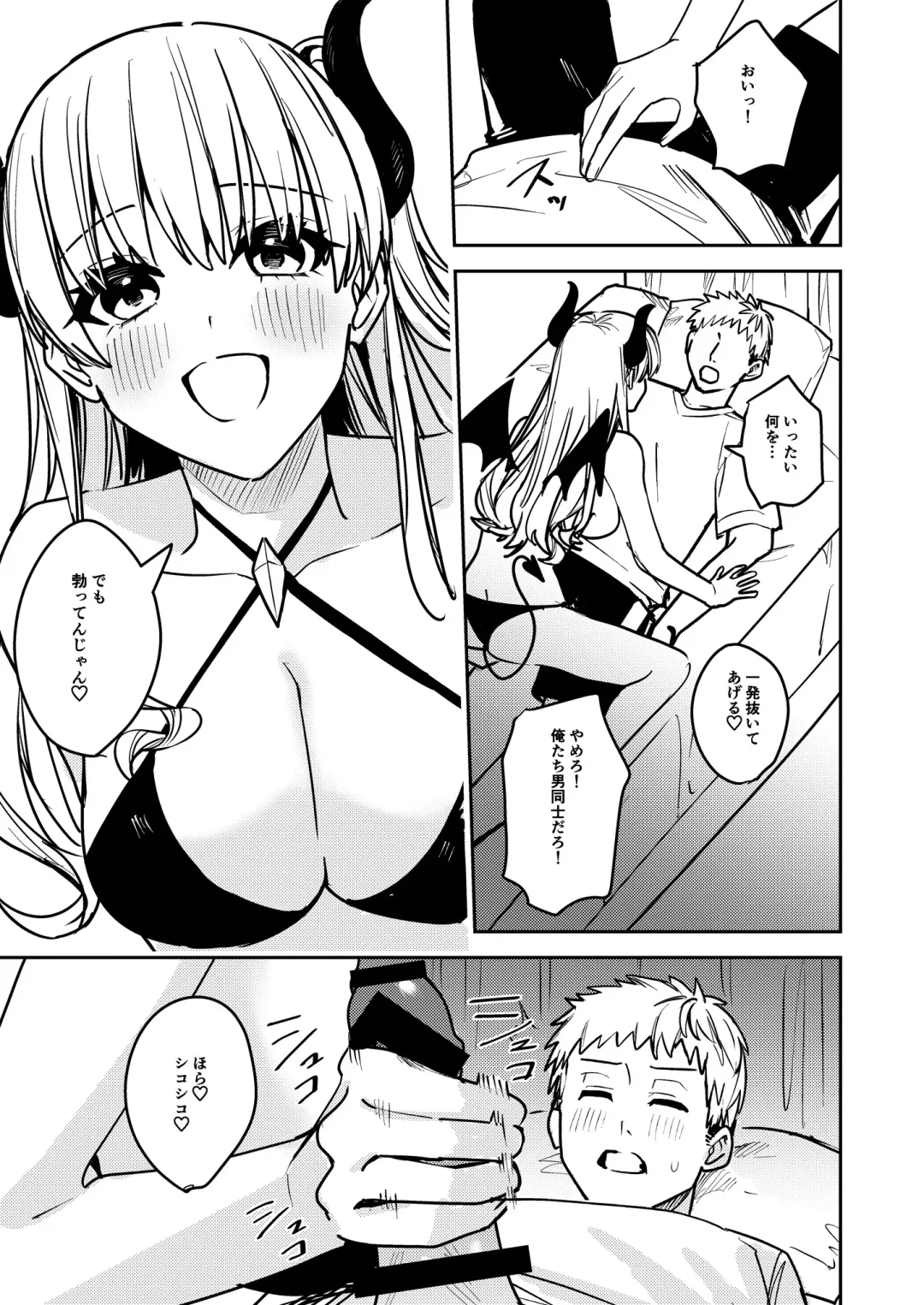 [Betty] Okatai Anata o Sukkari Yawarakaku Fhentai.net - Page 6