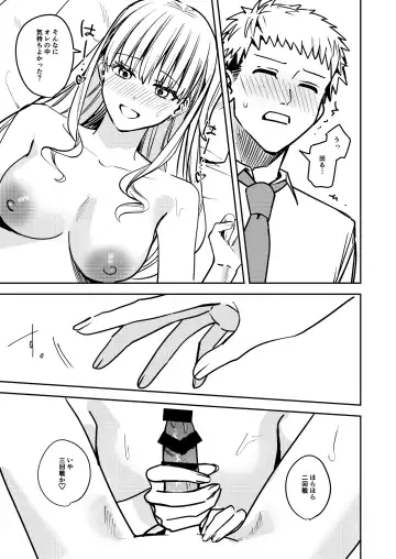 [Betty] Okatai Anata o Sukkari Yawarakaku Fhentai.net - Page 28