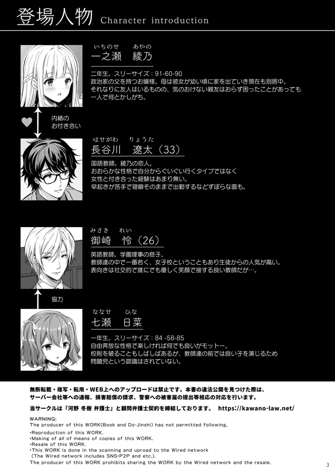 [Crowe] 淫溺の令嬢7〜仕組まれた遊戯〜＋淫溺の令嬢Extra6 Fhentai - Page 3