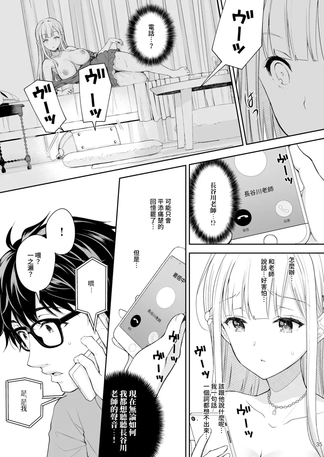 [Crowe] 淫溺の令嬢7〜仕組まれた遊戯〜＋淫溺の令嬢Extra6 Fhentai - Page 35