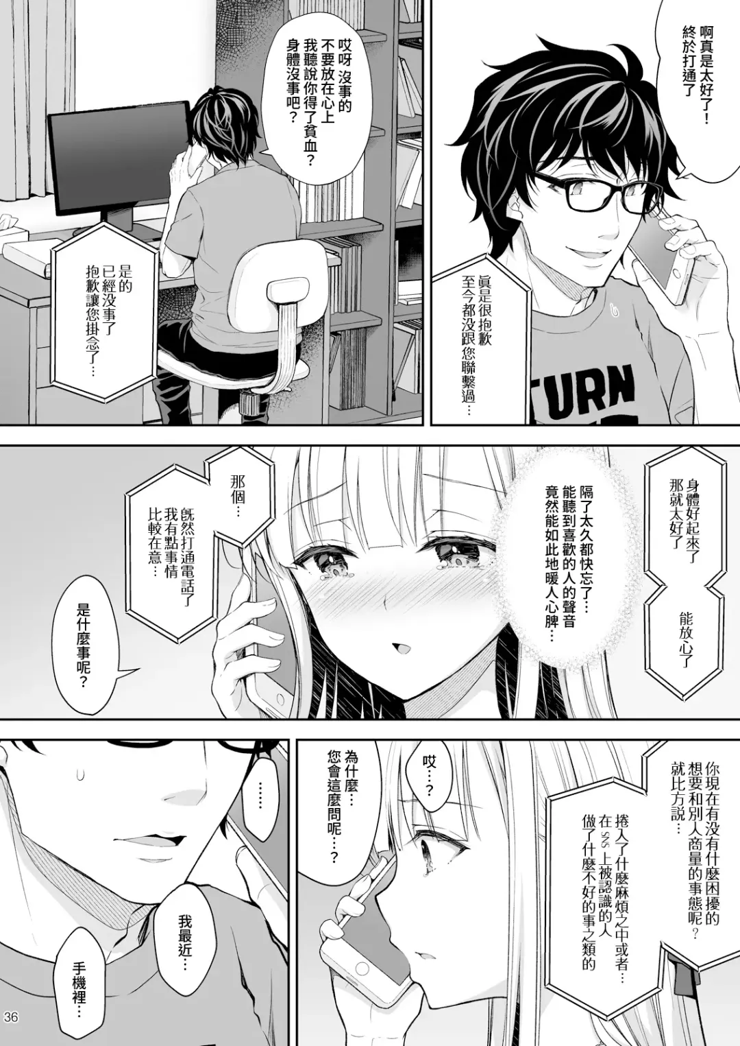 [Crowe] 淫溺の令嬢7〜仕組まれた遊戯〜＋淫溺の令嬢Extra6 Fhentai - Page 36