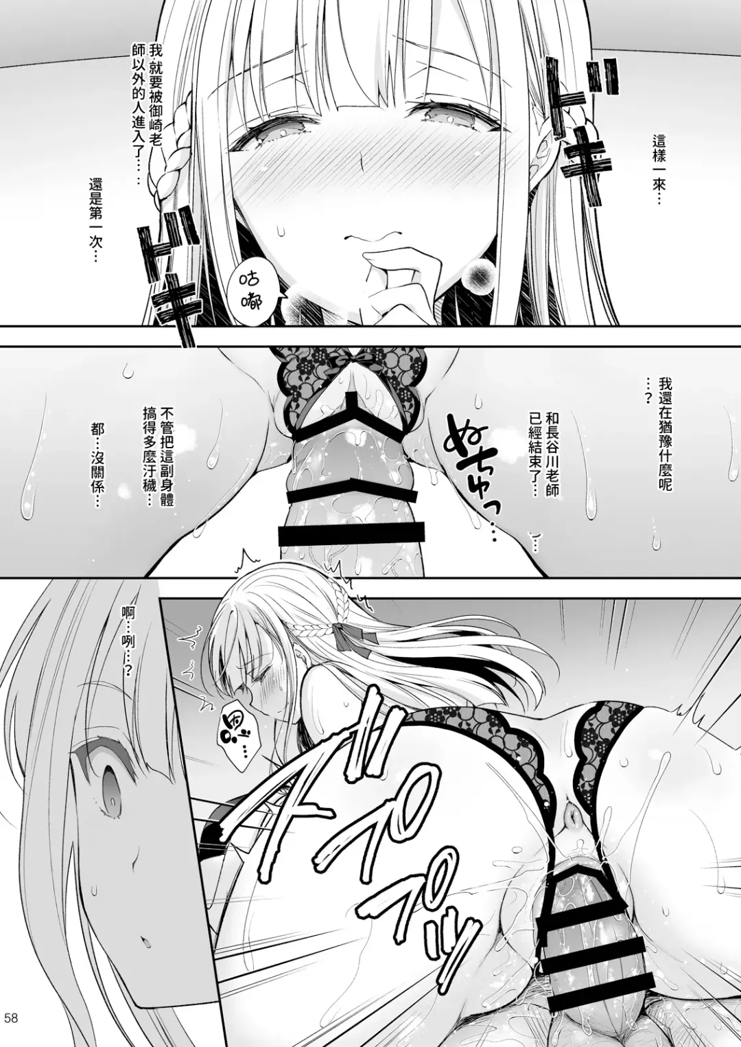[Crowe] 淫溺の令嬢7〜仕組まれた遊戯〜＋淫溺の令嬢Extra6 Fhentai - Page 58