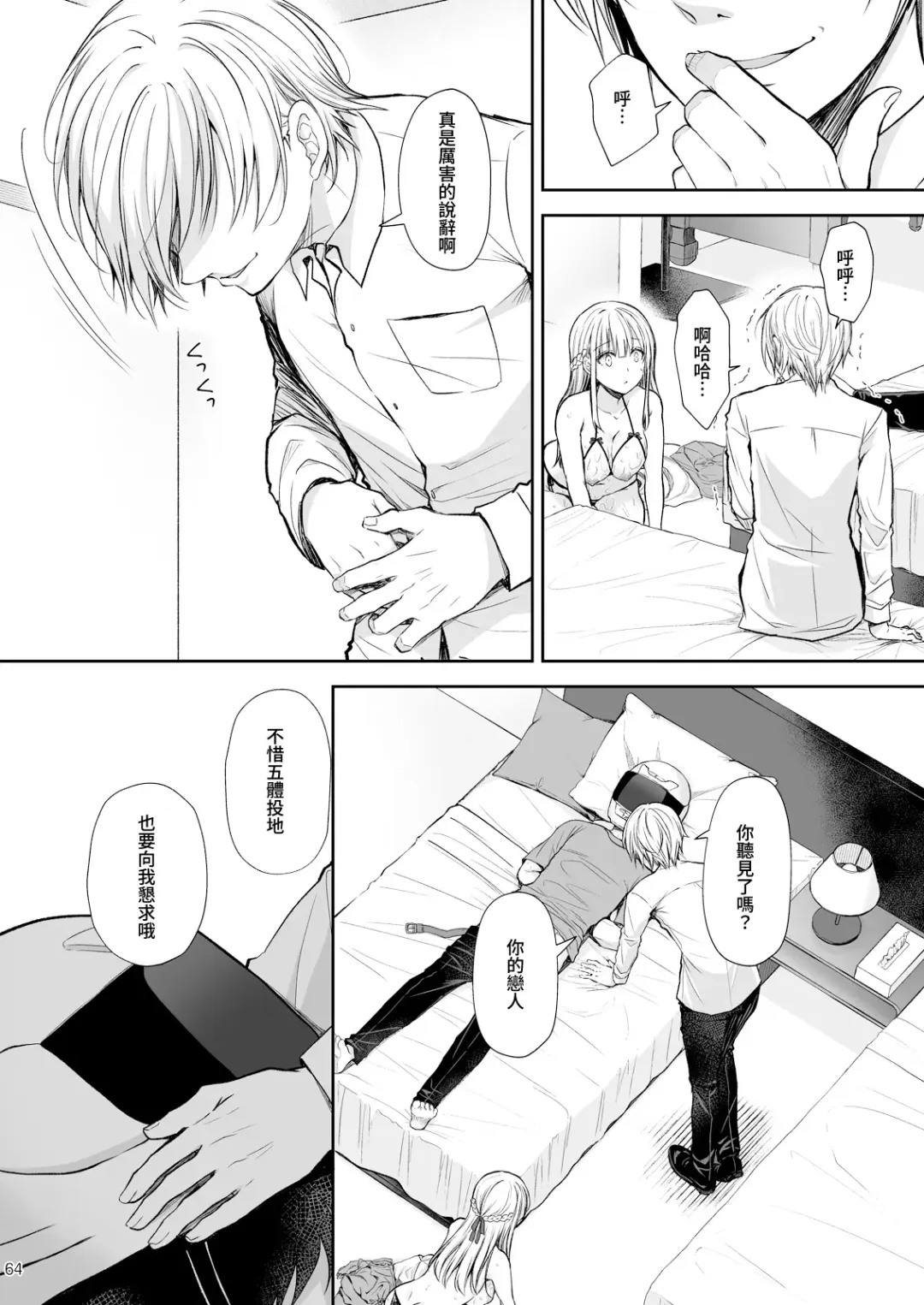 [Crowe] 淫溺の令嬢7〜仕組まれた遊戯〜＋淫溺の令嬢Extra6 Fhentai - Page 64