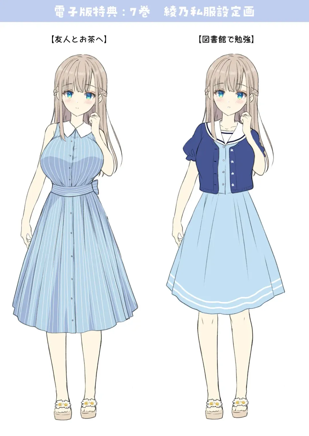 [Crowe] 淫溺の令嬢7〜仕組まれた遊戯〜＋淫溺の令嬢Extra6 Fhentai - Page 66