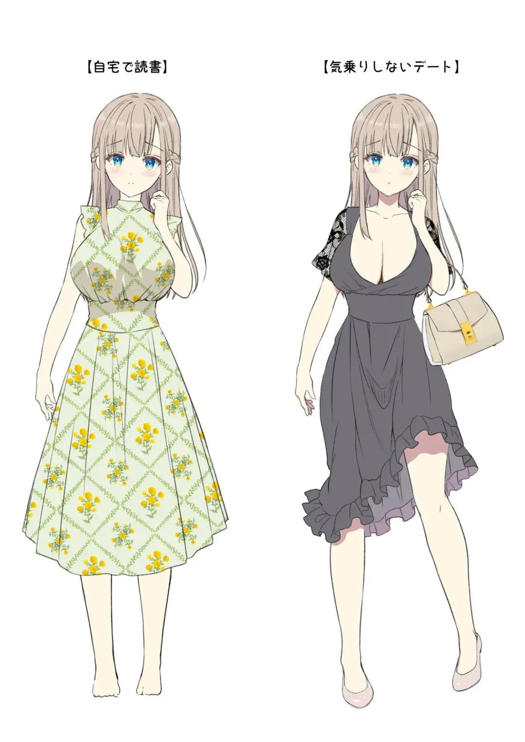 [Crowe] 淫溺の令嬢7〜仕組まれた遊戯〜＋淫溺の令嬢Extra6 Fhentai - Page 67