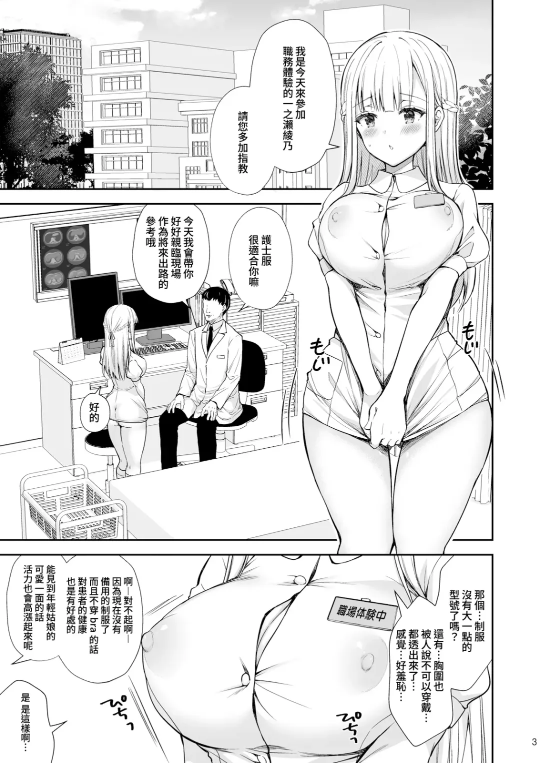 [Crowe] 淫溺の令嬢7〜仕組まれた遊戯〜＋淫溺の令嬢Extra6 Fhentai - Page 71