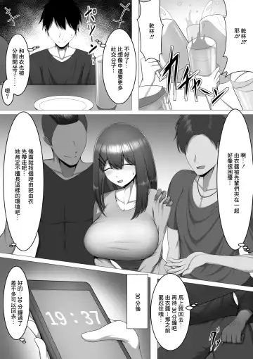 [Mikage] Hitomebore shite Sayounara Fhentai - Page 4