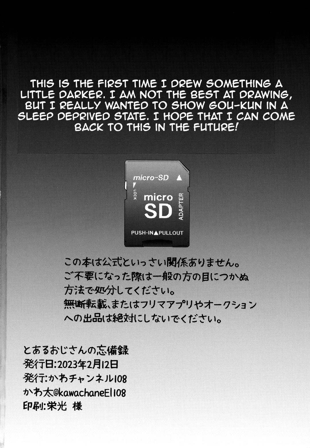 [Kawata] Toaru Oji-san no Boubiroku | An Old Man's Collection. Fhentai - Page 25