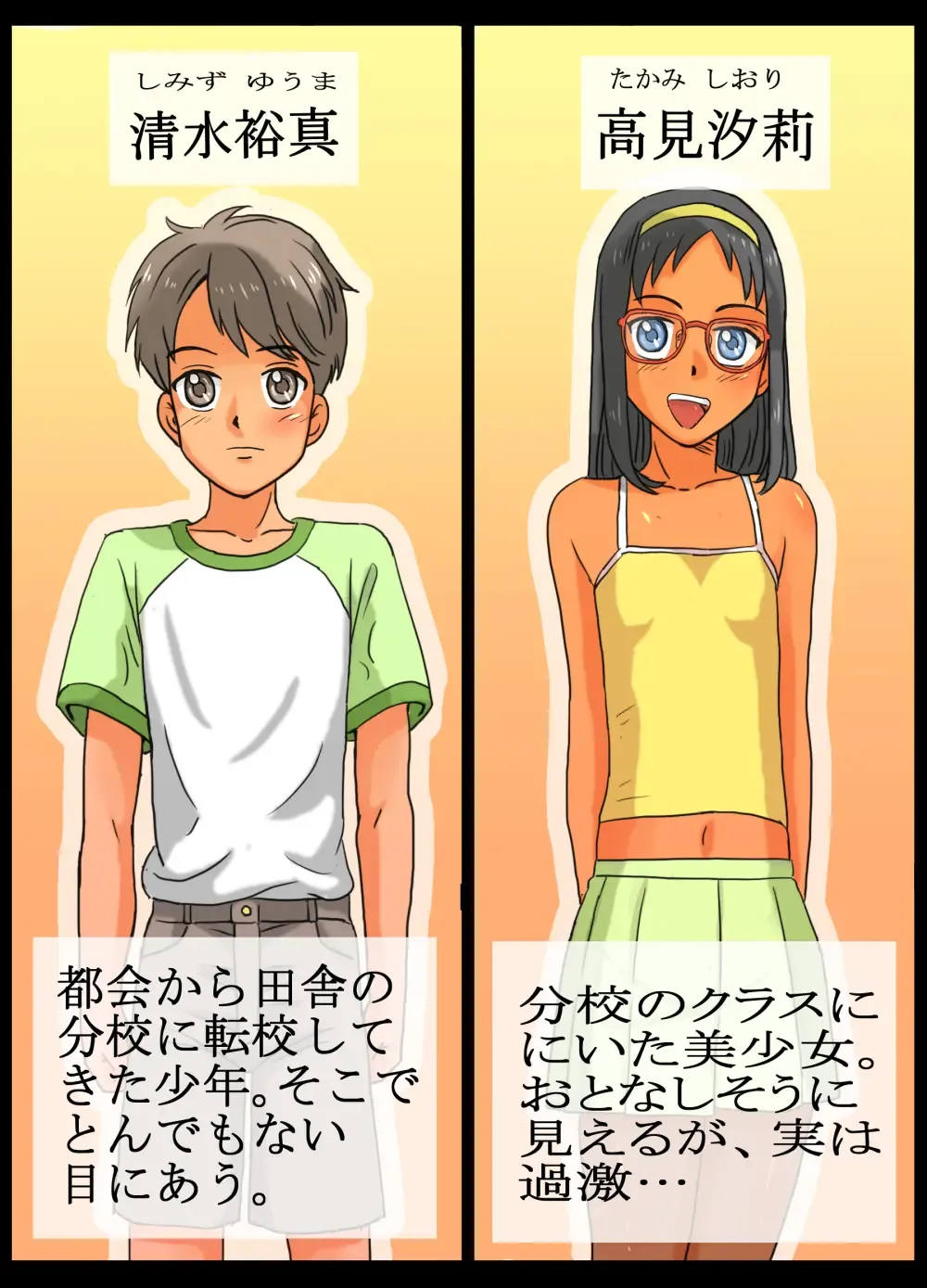 Joshi shika Inai Gakkou ni Kitara...Kou Natta! Fhentai - Page 2