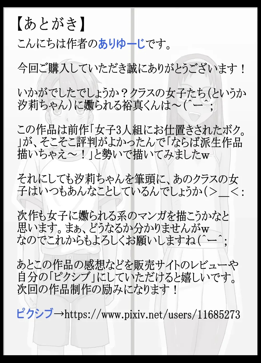 Joshi shika Inai Gakkou ni Kitara...Kou Natta! Fhentai - Page 37