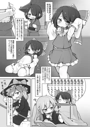 [Kabu] Reimu-kun ga Miko ni Naru Tame ni Fhentai.net - Page 2