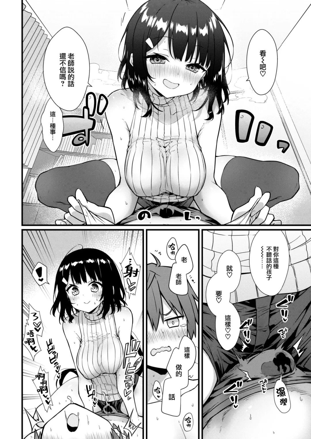 [Umeda Nautilus] Sensei ni Tsukeru Kusuriwanai! Fhentai - Page 11