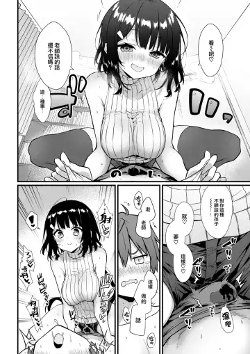 [Umeda Nautilus] Sensei ni Tsukeru Kusuriwanai! Fhentai - Page 11