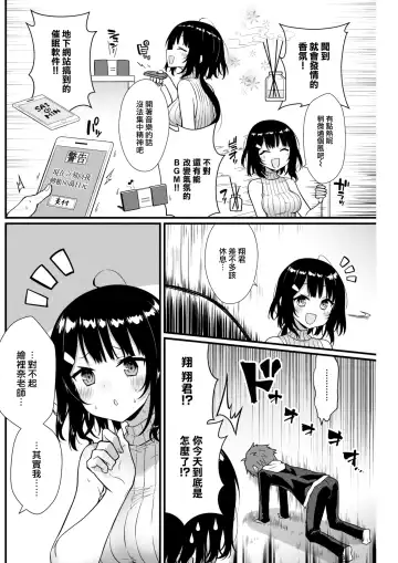 [Umeda Nautilus] Sensei ni Tsukeru Kusuriwanai! Fhentai - Page 7