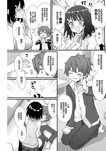 [Umeda Nautilus] Sensei ni Tsukeru Kusuriwanai! Fhentai - Page 8