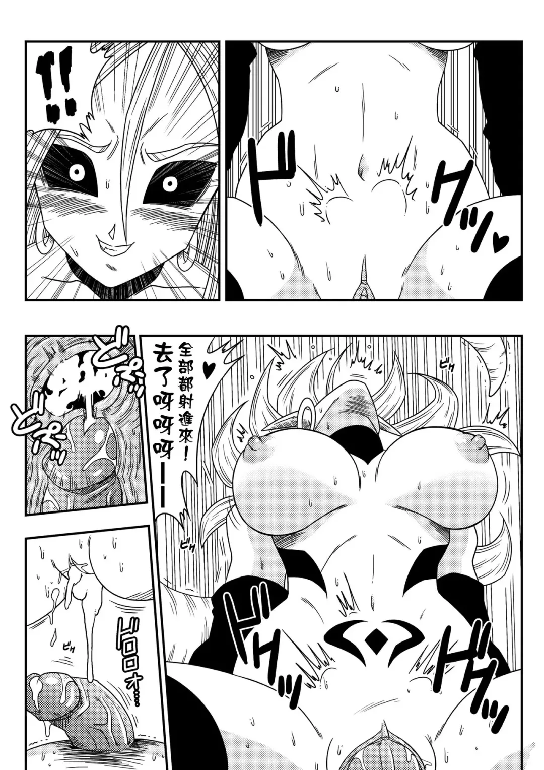 [Yamamoto] Kyonyuu Android Sekai Seiha o Netsubou!! Android 21 Shutsugen!! (decensored) Fhentai.net - Page 15