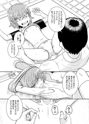 [Coffee] Metsuki-chan Fhentai.net - Page 8