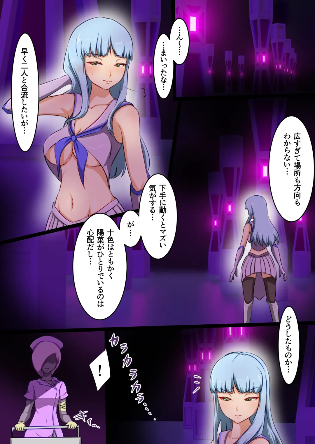 [Dew] うちの子がえっちな敵と戦って敗北する話② Fhentai.net - Page 48