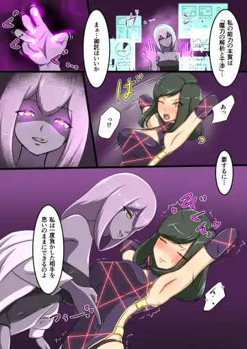 [Dew] うちの子がえっちな敵と戦って敗北する話② Fhentai.net - Page 13