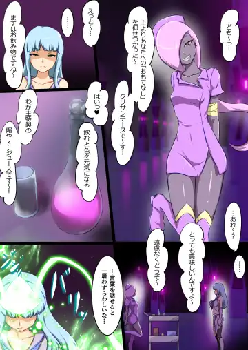 [Dew] うちの子がえっちな敵と戦って敗北する話② Fhentai.net - Page 49