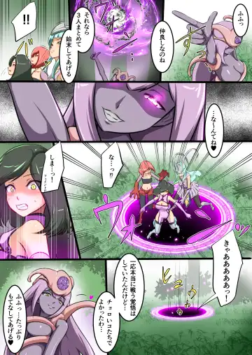 [Dew] うちの子がえっちな敵と戦って敗北する話② Fhentai.net - Page 9