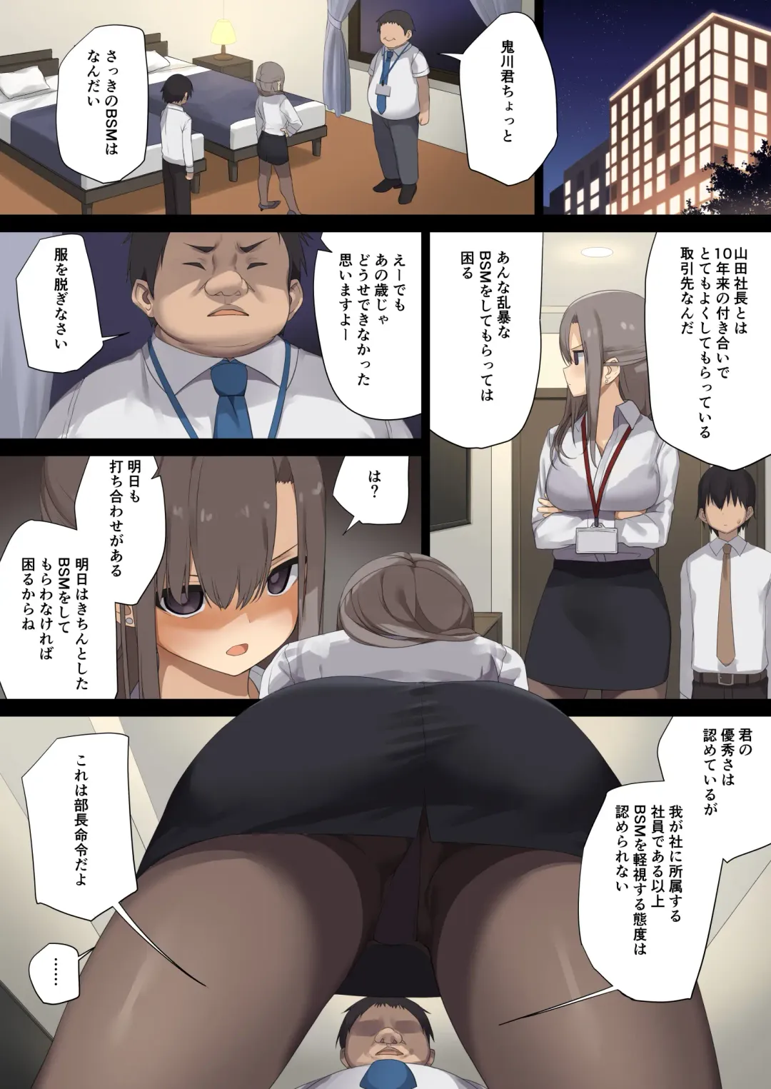 Business Sex Manner Shucchou Hen Fhentai.net - Page 7