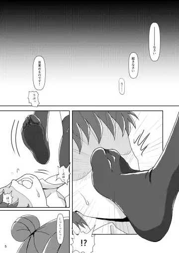 [Ashi O] Koki Live! #3 Inu o Hirou? Fhentai.net - Page 5