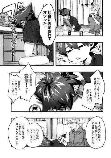 [Mitsuru] Osananajimi no Hentai Jijou - The Perverse Situation of a Childhood Friend Fhentai.net - Page 8