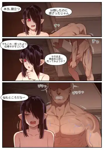 [6no1] Knight of the Fallen Kingdom 2 (uncensored) Fhentai.net - Page 5