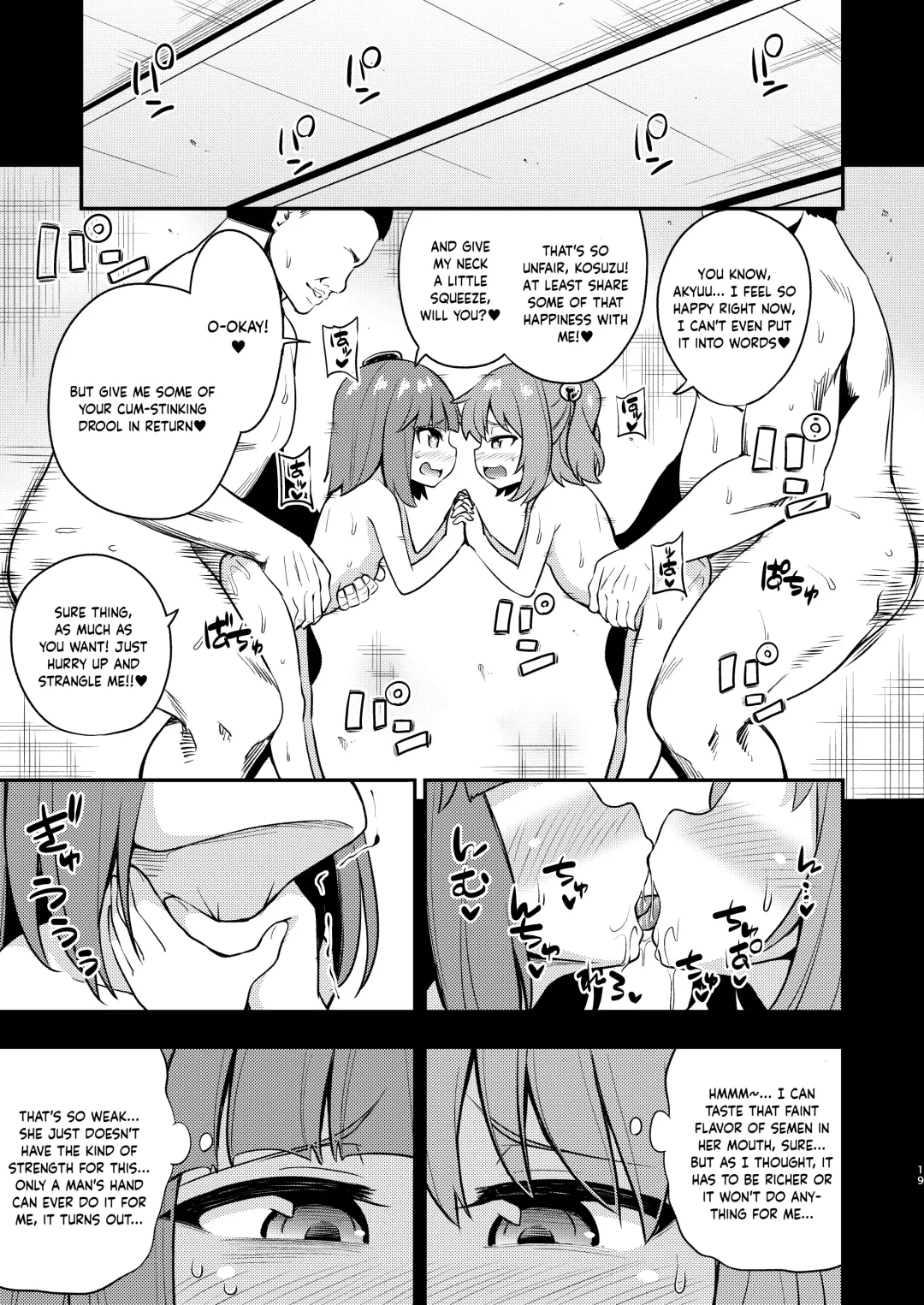[Obyaa] Suzuakan 3 Fhentai - Page 18
