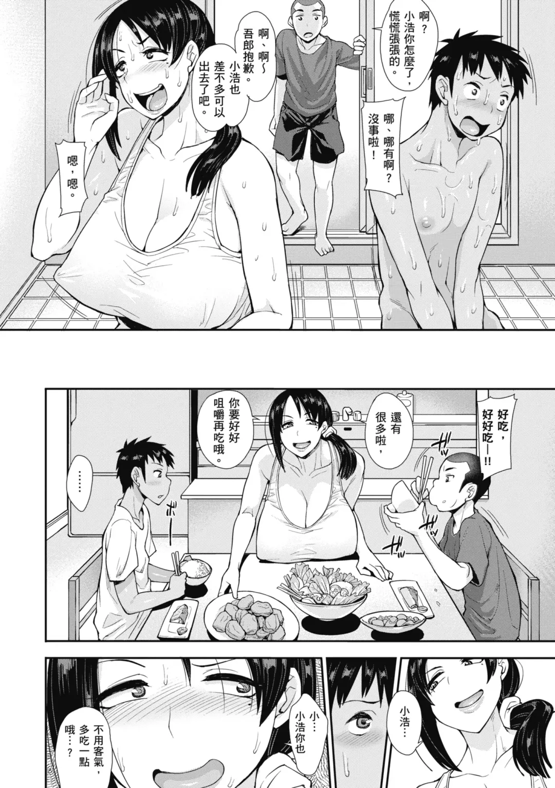 [Unou] Muicha Imashita! | 解放青春肉體! (decensored) Fhentai - Page 126