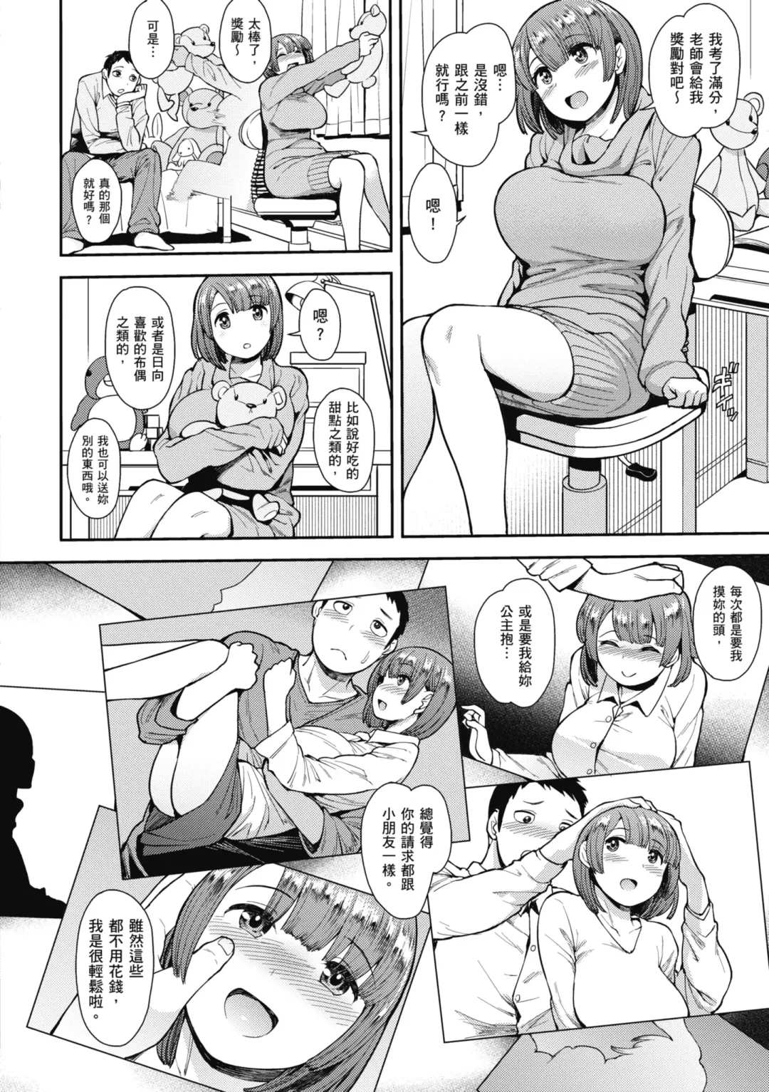 [Unou] Muicha Imashita! | 解放青春肉體! (decensored) Fhentai - Page 144