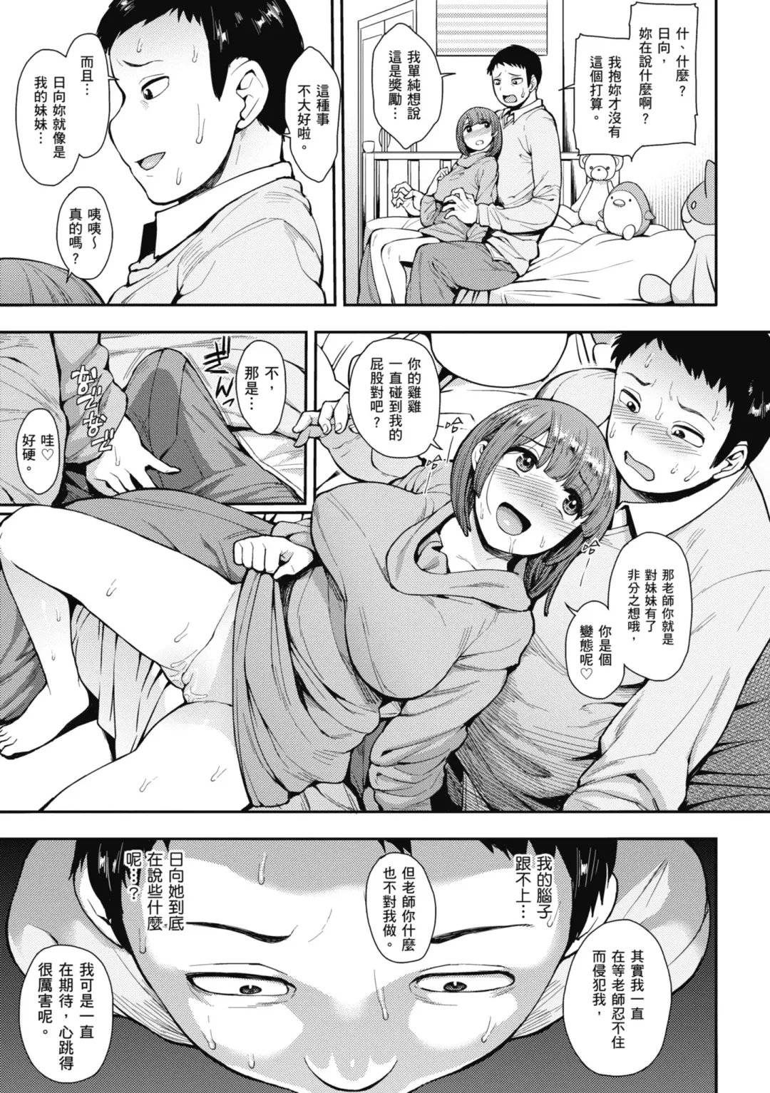 [Unou] Muicha Imashita! | 解放青春肉體! (decensored) Fhentai - Page 149