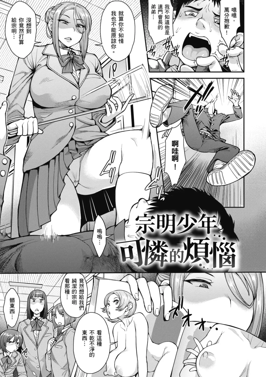 [Unou] Muicha Imashita! | 解放青春肉體! (decensored) Fhentai - Page 167